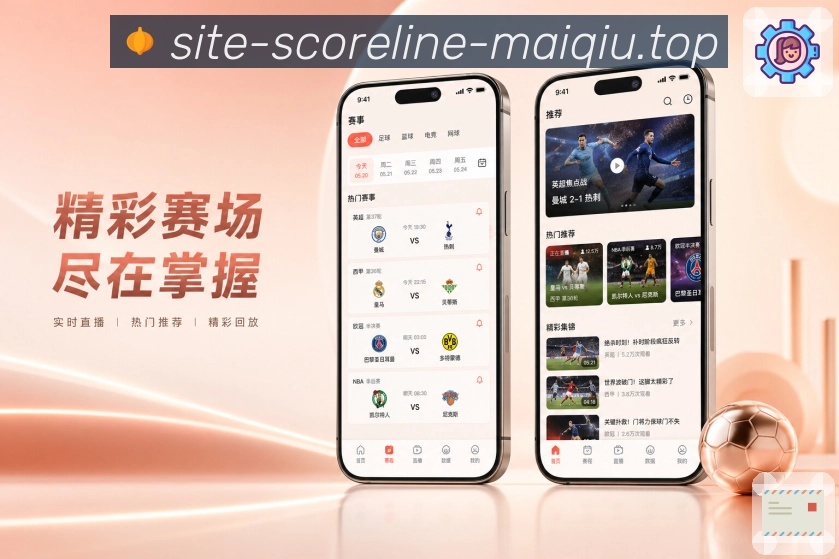 买球站 APP界面预览