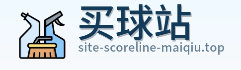买球站 品牌标识